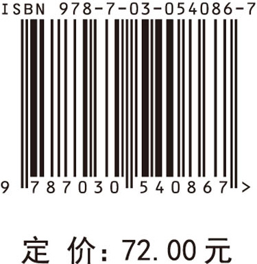 特色农产品产业化及产业链治理研究——以柴达木枸杞为例