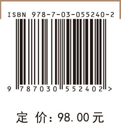 认知哲学导论