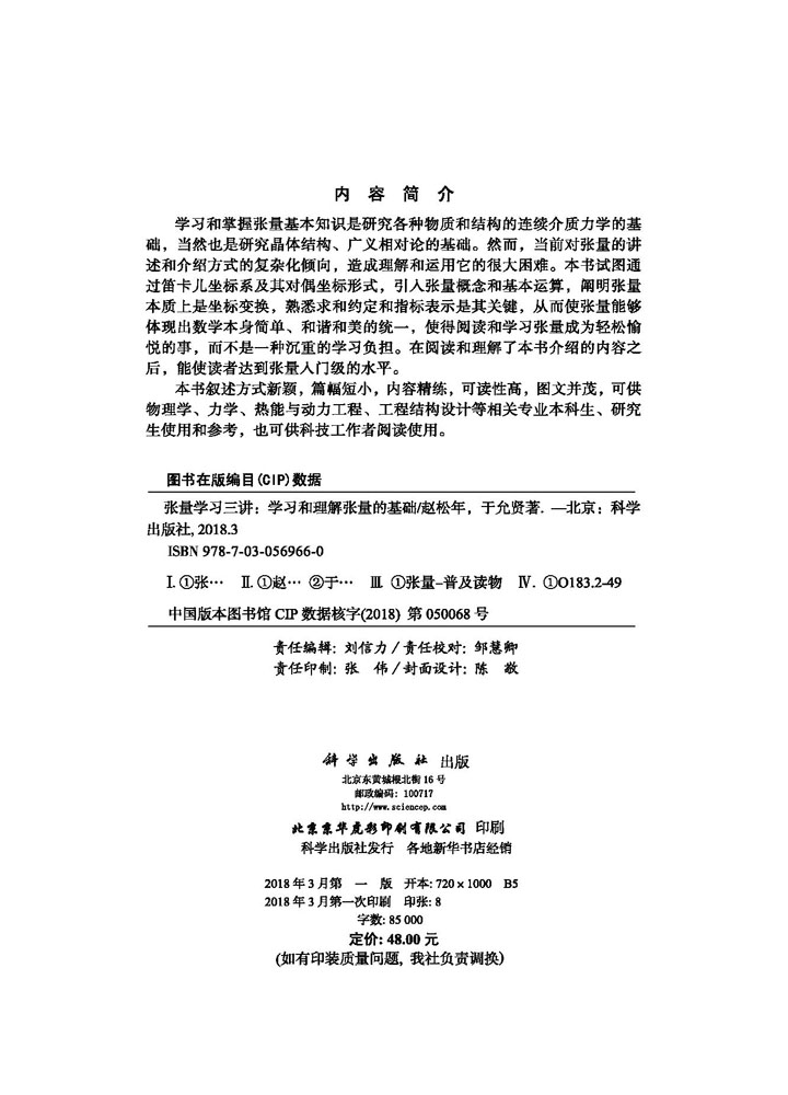 张量学习三讲——学习和理解张量的基础