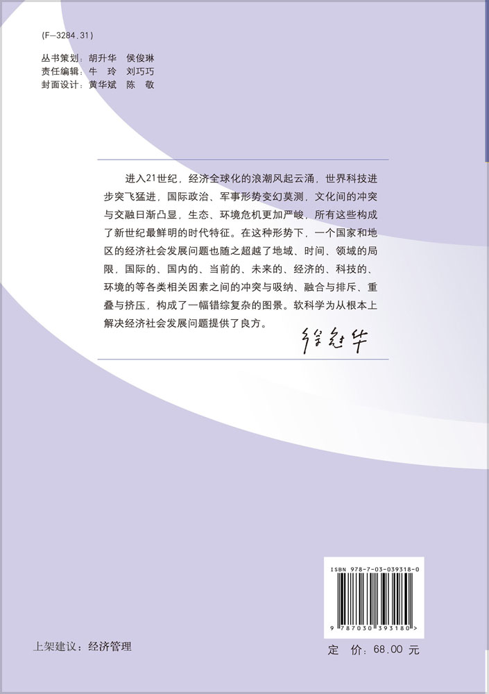 企业知识集成能力研究