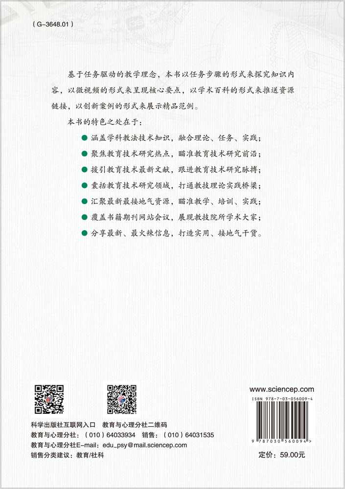 现代教育技术：理论建构与实践创新