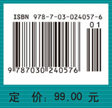 微分几何入门与广义相对论（第二版.中册）