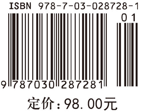 半导体物理基础