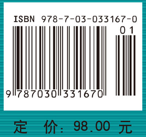 激光光谱学（第1卷：基础理论）