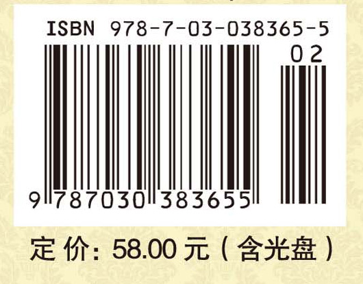 系统动力学（第二版）