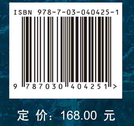 岩石动力学基础与应用