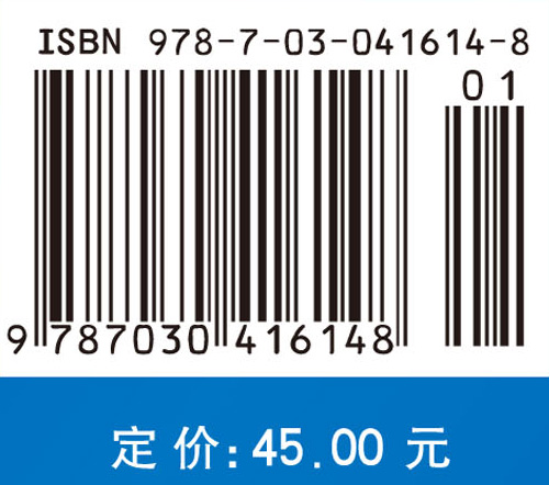 热学、热力学与统计物理（下册）（第二版）