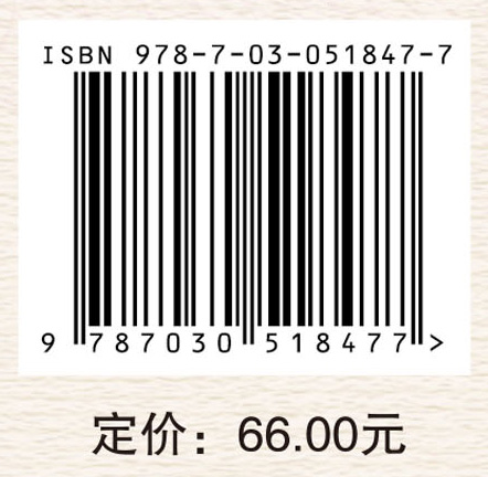 杰出科学家的创造力特性：基于科学计量学的研究