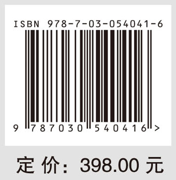 龙门山构造地貌与表面过程