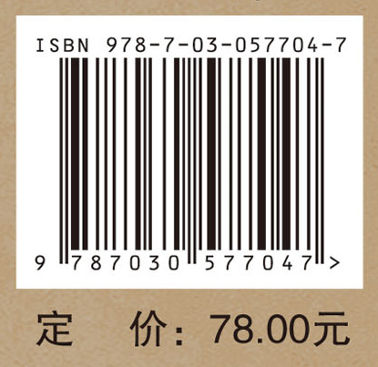 蔡浔远中医内科学讲义