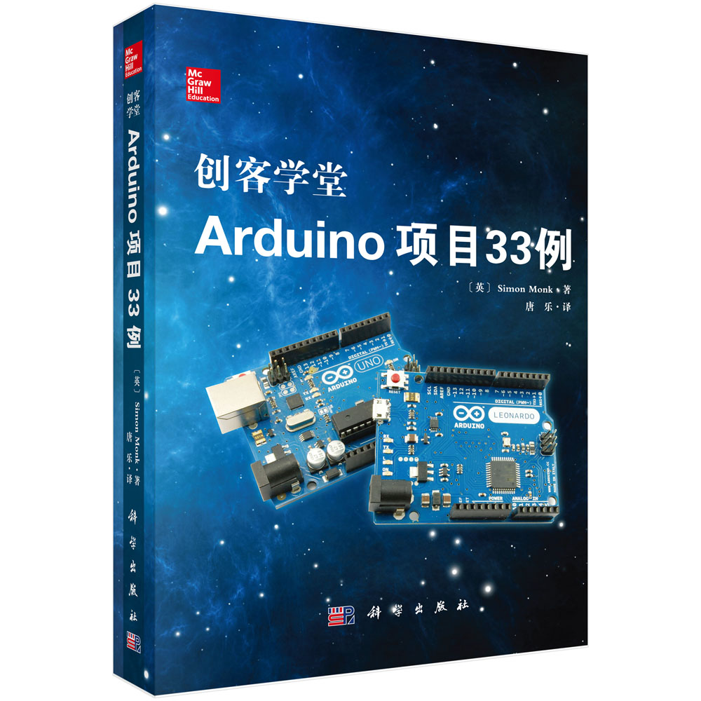 创客学堂Arduino 项目33例