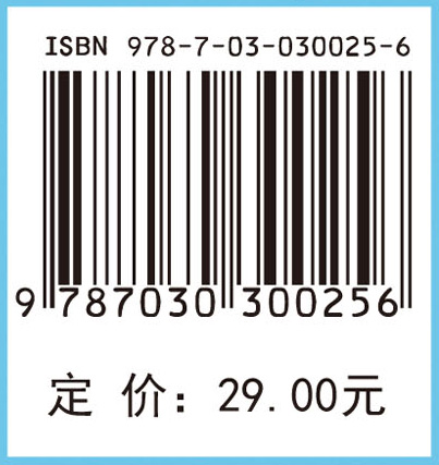 医学科研思维与方法