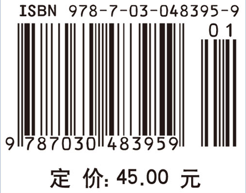 统计热力学（第三版）