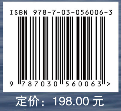 海洋科学集刊第52集