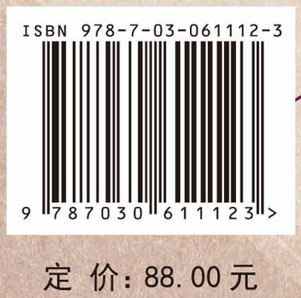 几何分析综述2018（英文版）