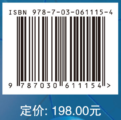 材料的设计、模拟与计算——CASTEP的原理及其应用