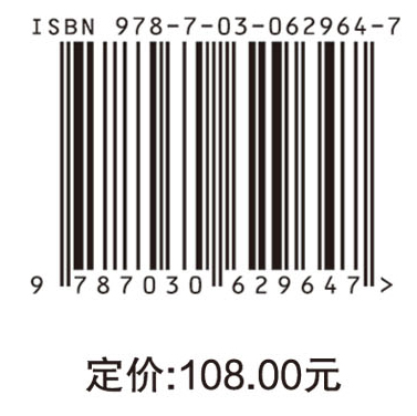 中国西部开发开放报告2019：新时代乡村振兴之路