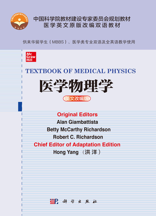 医学物理学=Textbook of Medical Physics：英文