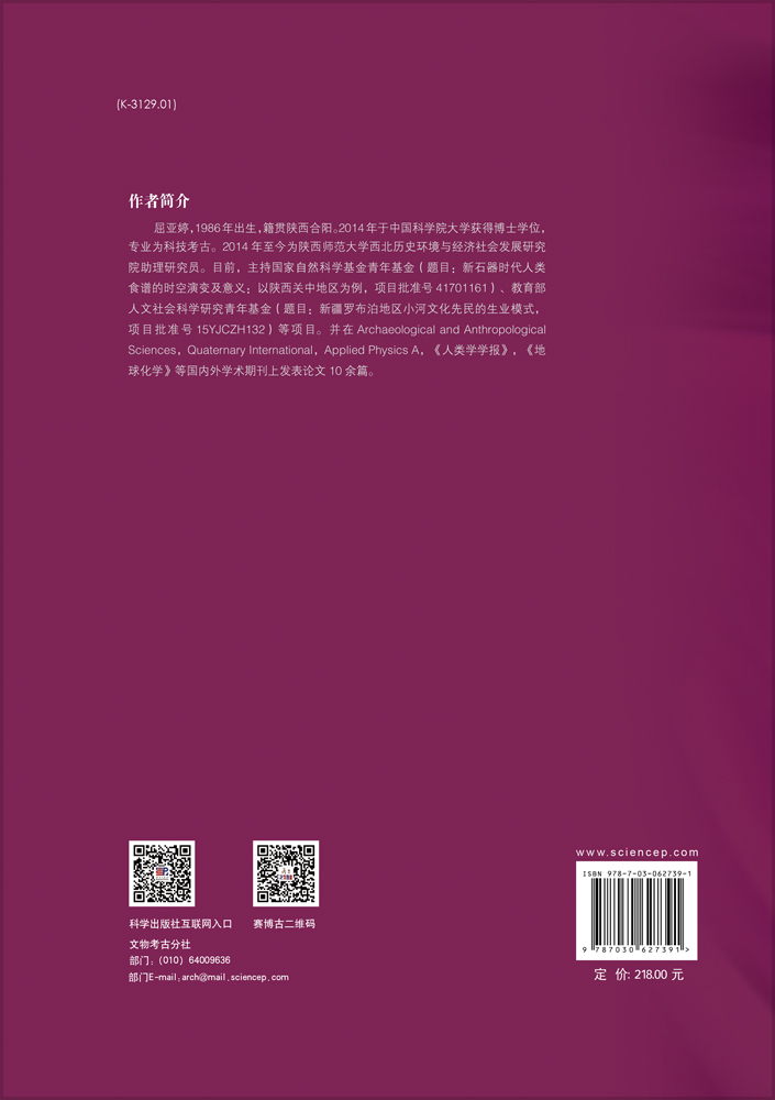 稳定同位素食谱分析视角下的考古中国