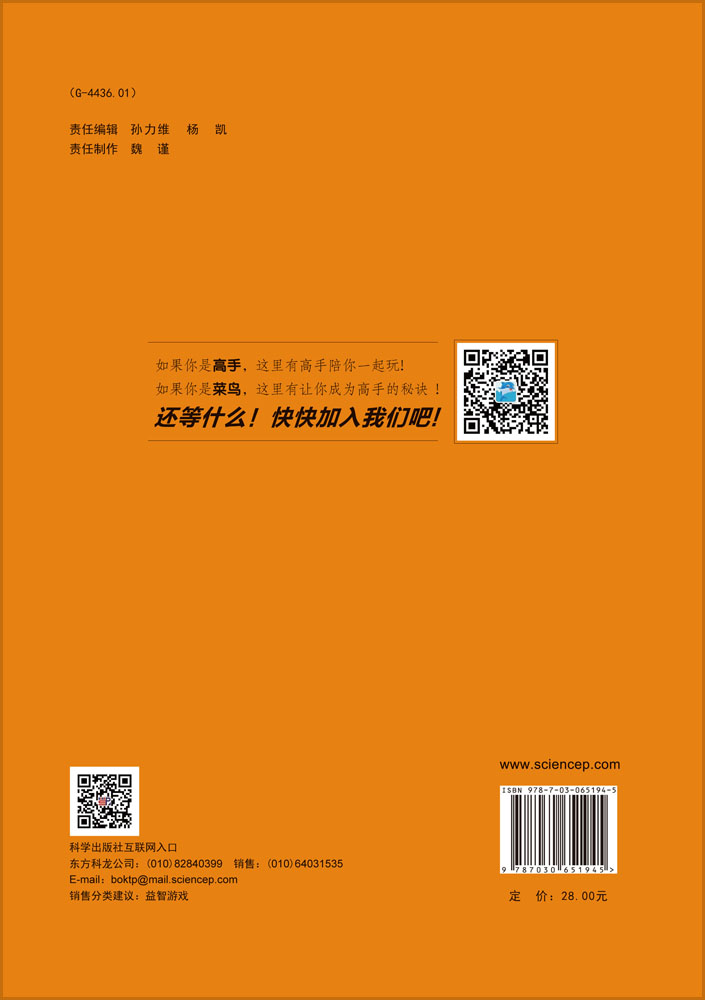 数独练习册 中级