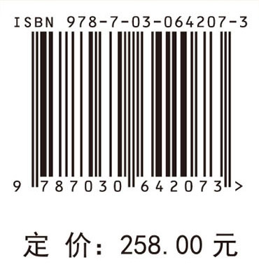 西江流域传统聚落防灾史研究