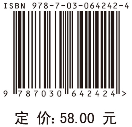 明明白白调血糖——控糖必修九堂课