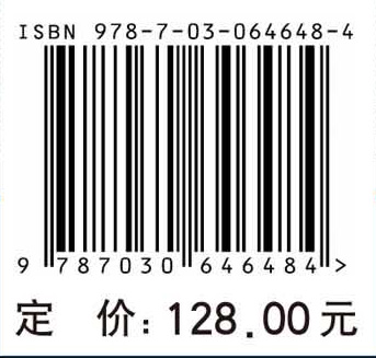 脊椎病因疾病治疗学（第2版）