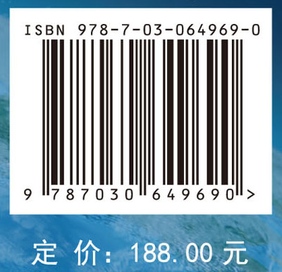 海洋地球物理：理论与方法