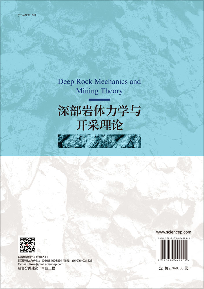 深部岩体力学与开采理论=Deep Rock Mechanics and Mining Theory
