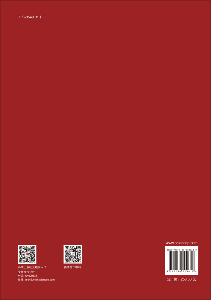 自安山城：2004、2007～2009、2013年考古发掘报告