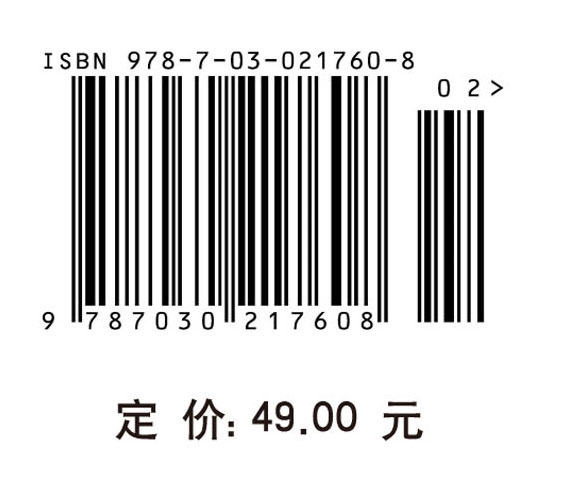 现代遥感导论