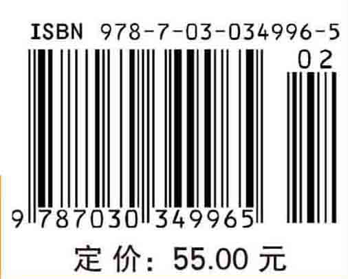 材料科学与工程导论