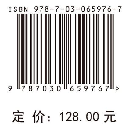 海洋生态经济系统可持续发展评价与适应性管理研究