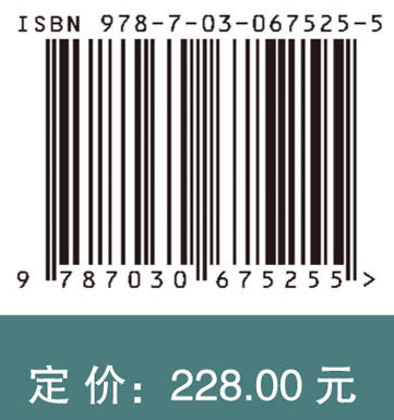 地球大数据支撑可持续发展目标报告（2020）：中国篇