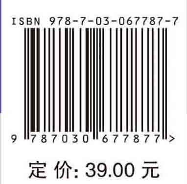 医用物理学学习指导与题解