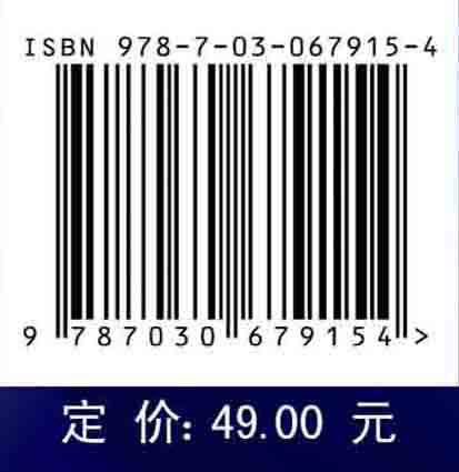 电动力学教程（第二版）