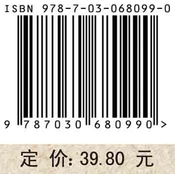 新时代教师职业道德概论