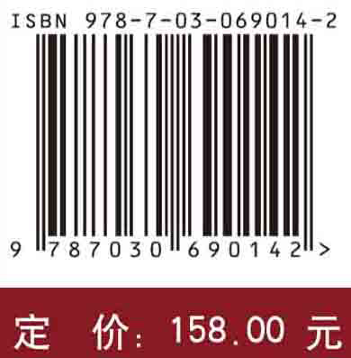 中国古代北方民族史.室韦卷