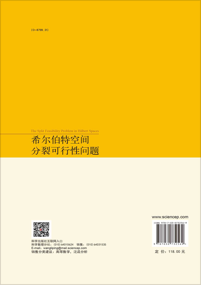 希尔伯特空间分裂可行性问题