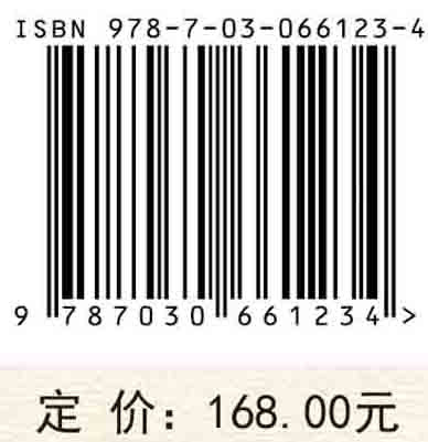 东北官话历史演变研究