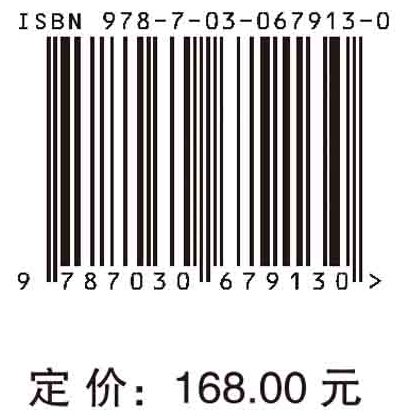 2020中国区域创新发展报告