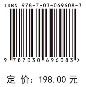 页岩储层四维地应力及加密井压裂理论=Theory of Four-Dimensional Stress Evolution and Infill Well Fracturing in Shale Gas Reservoir