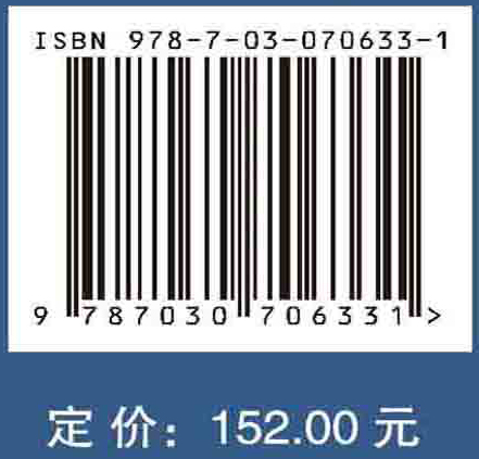 新兴产业发展战略综合研究（2035）