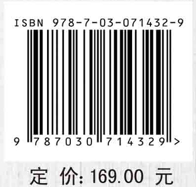 森林植被水碳过程与耦合机制