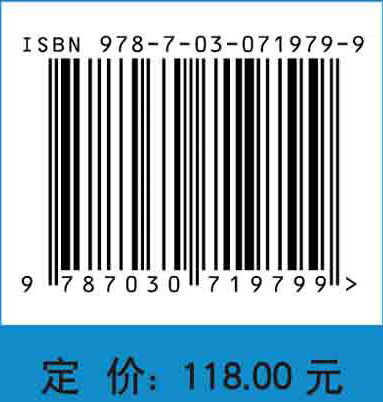 舰艇损管与潜水技术