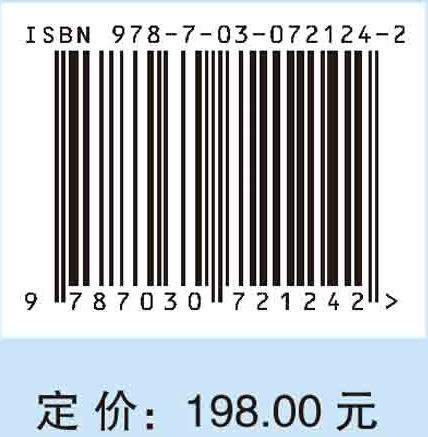 2021科学发展报告