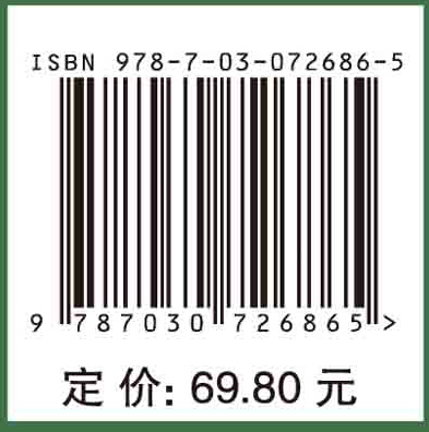 植物病虫害测报学