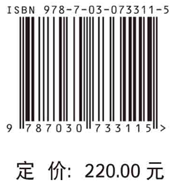 考古学研究.十四，科技考古研究专号