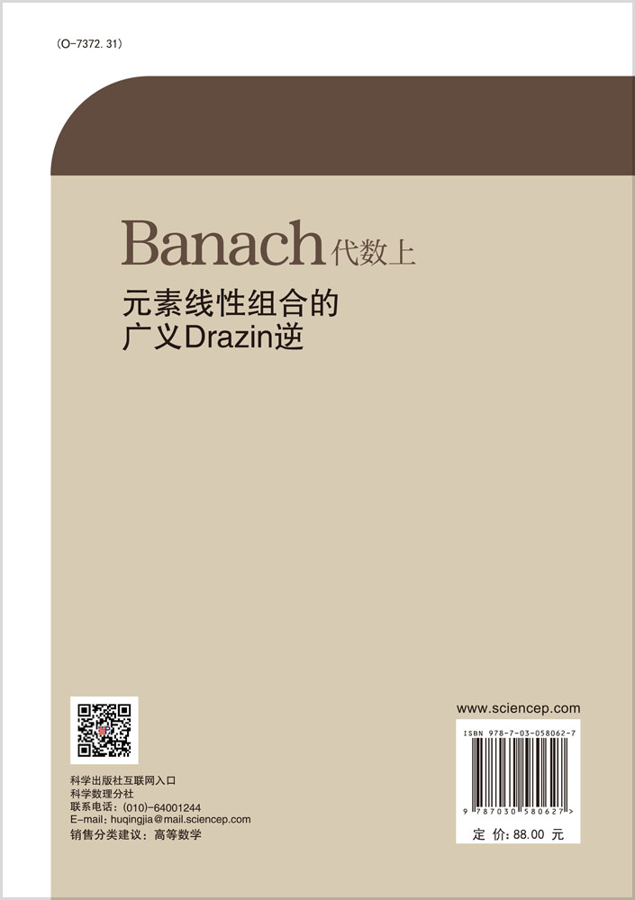 Banach代数上元素线性组合的广义Drazin逆