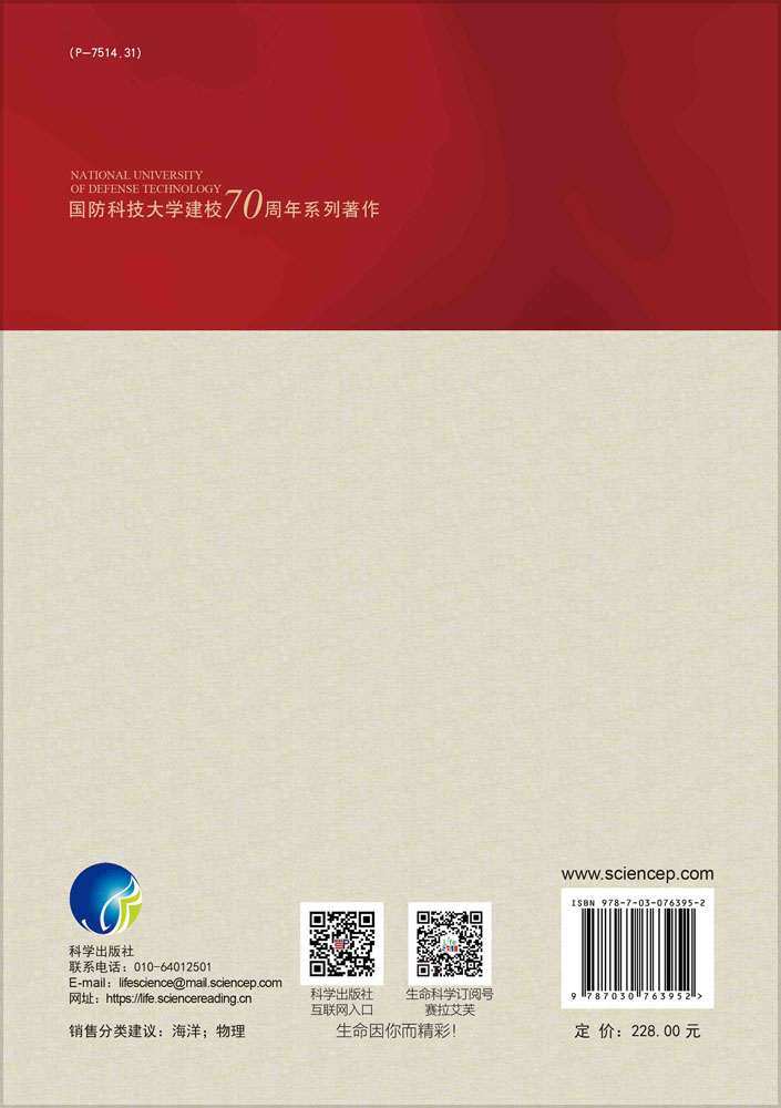 北太平洋风暴轴与黑潮延伸体海温的相互作用